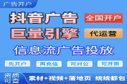 抖音信息流广告的创意策略：从零到爆款的飞跃